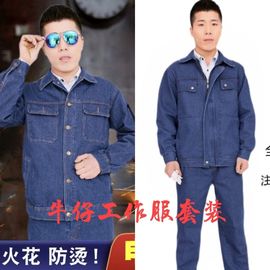 秋冬电焊牛仔劳保工作服套装，男焊工防烫船厂劳保服建筑汽修服