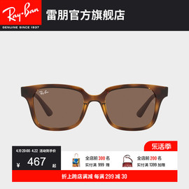 RayBan雷朋太阳镜方形儿童墨镜0RJ9071S