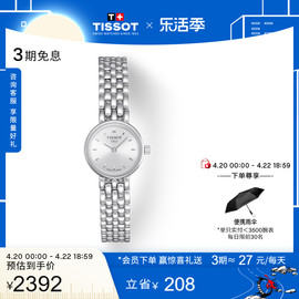 tissot天梭小可爱乐爱系列石英手表女表