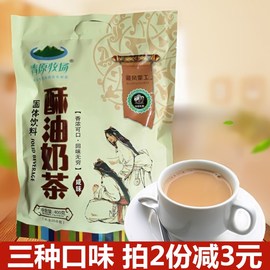 青原牧场酥油奶茶粉内蒙古，特产额吉奶茶速溶即冲固体袋装独立小包