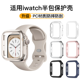 适用applewatchs9保护壳s8苹果iwatch8手表表壳，透明ultra2边框9镂空半包硬壳，s7表带7防摔se表套iphone保护套