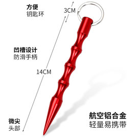 户外野营防身刺女生防狼edc配件防身酷棍钥匙棍笔形棍古巴藤战术