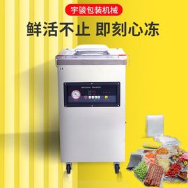 dz400单室塑封机大米肉制封口食品，真空包装机商用液体干货真空机