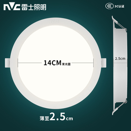 雷士照明led筒灯防眩天花嵌入式吊顶家用孔灯超薄客厅12w18w桶灯