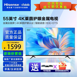 海信vidda55v1f-r4k高清全面智能网络平板，55英寸液晶电视r55