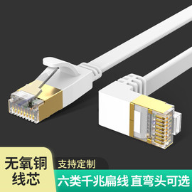 6类扁平千兆网线弯头网络线90度水晶头电脑电视路由器L型弯角直角