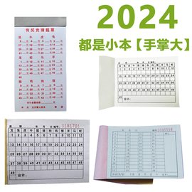 2024年记马小本彩色盘点单据，六彩1-49号码六合用本带生肖本