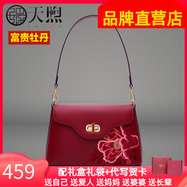 中国风牡丹刺绣真皮女包，中年妈妈包单肩腋下包斜跨红色气质锁扣包