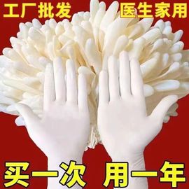 一次性手套乳胶橡胶加厚防水防油厨房烘焙美容家用弹力加松紧代发