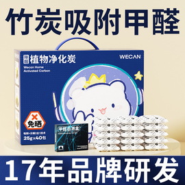 活性炭包吸甲醛新房装修清除剂，去味家用除甲醛汽车竹炭包碳包1354