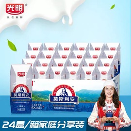 4月生产光明莫斯利安，原味酸奶家庭散装常温，早餐酸牛奶200g*24盒