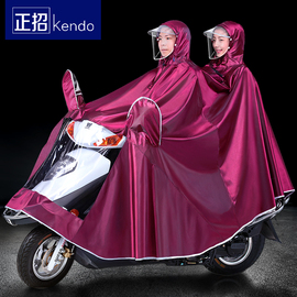 正招电动电瓶摩托车雨衣，双人专用2人加大加厚长款全身防暴雨雨披