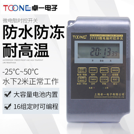 卓一ZYT23防水循环电子路灯电源定时器 微电脑时控开关控制器220V