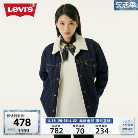 levi's李维斯(李维斯)春季情侣装牛仔，棉服外套舒适潮流仿羊羔绒情侣装