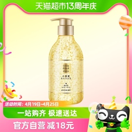 Avon/雅芳小黑裙沐浴露400ml无硅油持久留香