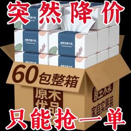 抽纸巾9.9元10大包金莱雅，沐晨母婴用擦手纸面巾纸厨房卫生纸