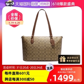 自营COACH/蔻驰女包PVC经典印花大容量托特包单肩包CH504