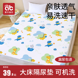 隔尿垫婴儿童防水可洗床罩宝宝大号尺寸纯棉，透气床单隔夜水洗床垫