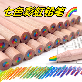 七色彩虹铅笔一笔多色铅笔彩虹笔渐变色彩混色DIY彩铅笔手绘儿童小学生幼儿园美术绘画专用无毒填色画笔工具
