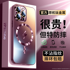 适用苹果15手机壳iPhone15Promax磁吸MagSafe磨砂玻璃14Pro全包防摔硅胶套13金属男12高级感女11新年情侣