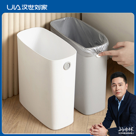 汉世刘家卫生间垃圾桶带盖家用客厅厨房无盖长方形垃圾桶厕所夹缝