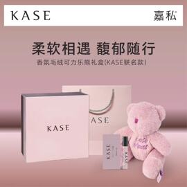 香氛毛绒可力乐熊礼盒 KASE联名款 送香水小样 礼物放车上挂包上