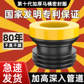 马桶法兰密封圈防臭加厚垫圈加长通用防漏水神器坐便器配件大全