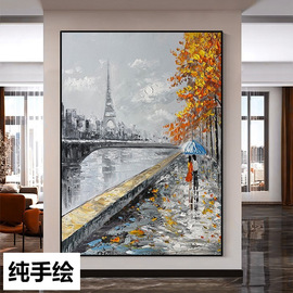 手绘油画巴黎铁塔，玄关背景墙装饰画塞纳河畔侘寂风格，客厅挂画定制