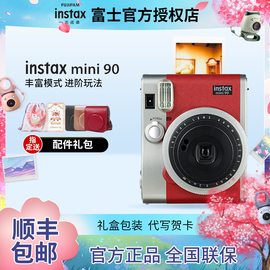 富士立拍立得instaxmini90相机套餐，含拍立得相纸liplay相机升级