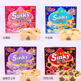 网红格力高五角星星曲奇牛奶味夹心饼干55g休闲食品烘焙蛋糕装饰