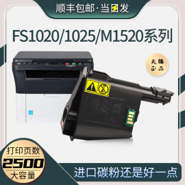 适用京瓷fs1020mfp墨盒 FS1040dn fs1060 fs1025 m1520h粉盒fs1120mfp碳粉盒1125打印机tk1113墨粉DK1110硒鼓