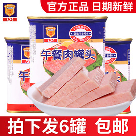 上海梅林午餐肉罐头340克*6罐即食下饭家常菜火腿，猪肉制火锅食材