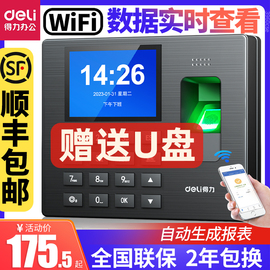 得力考勤机3960s指纹云考勤机deli打卡机指纹机，指纹式签到机免安装软件支持跨天排班员工上下班签到打卡