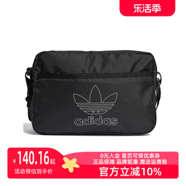 Adidas阿迪达斯三叶草男包女包2024春季运动休闲单肩包IS4585