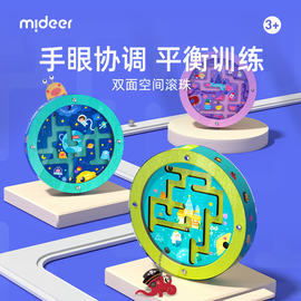 mideer弥鹿双面滚珠铁球迷宫玩具游戏儿童专注力训练空间逻辑思维