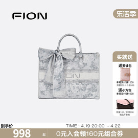 Fion/菲安妮青花瓷巧锦托特包 大包女包轻奢单肩包通勤手提包