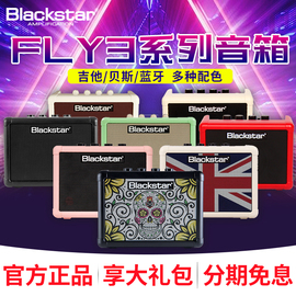 blackstar黑星fly3电吉他音箱，木吉他贝斯小音响初学便携充电蓝牙