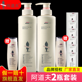 阿道夫洗发水护发素520ml2瓶套装去屑控油保湿柔顺男女非800g