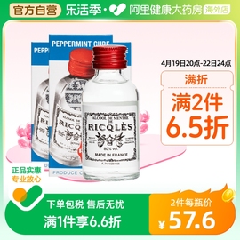 港版双飞人法国RICQLES利佳薄荷药水 舒缓肠胃提神消暑50ml*3件装