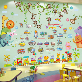 超大幼儿园教室墙面装饰贴纸宝宝早教卡通墙贴儿童房贴画墙纸自粘
