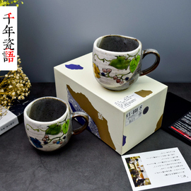 日本进口九谷烧陶瓷器马克杯情侣葡萄深色复古水杯子咖啡杯