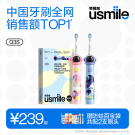 usmile笑容加儿童电动牙刷防蛀声波，全自动软毛3-6-12岁宝宝小帽刷