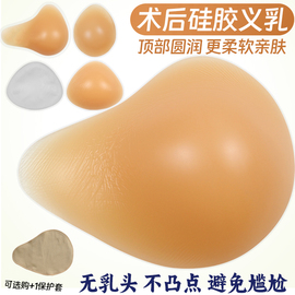 无乳头硅胶义乳腺术后切除专用文胸保护套假胸假乳房柔软胸垫