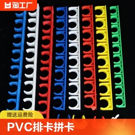 PVC16/20线管排卡U型卡塑料水管固定卡扣连接排 拼装迫码电工家装