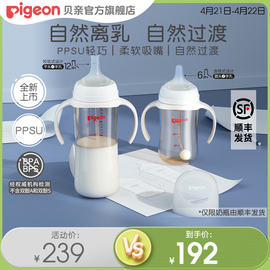 自然离乳ppsu重力球吸管，双把手奶瓶套组6个月1岁贝亲