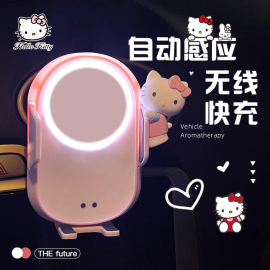 hellokitty手机车载支架汽车内用装饰无线充电器女生可爱2024