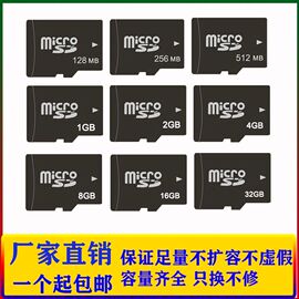 内存卡监控tf卡128m256m512mb1gb2g4g8g16g音响摄像头