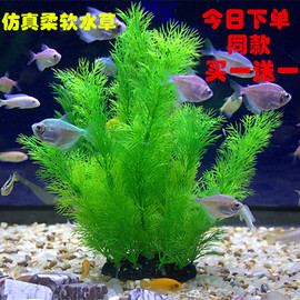 鱼缸水草仿真造景塑料水草柔软懒人装饰品水族造景套餐假水草绿色