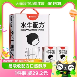 隔壁刘奶奶4.0g蛋白mini水牛配方纯牛奶125ml*18盒高钙宝宝儿童奶