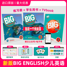 新版培生big English 2 第二版英语含书本+手册+big TV练习+朗文小英+电子书 美式发音培生少儿英语正版课外书